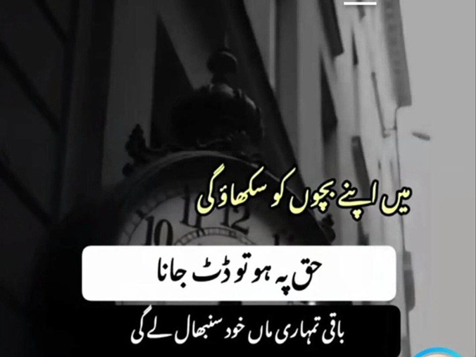 Bachon ki tarbiyat