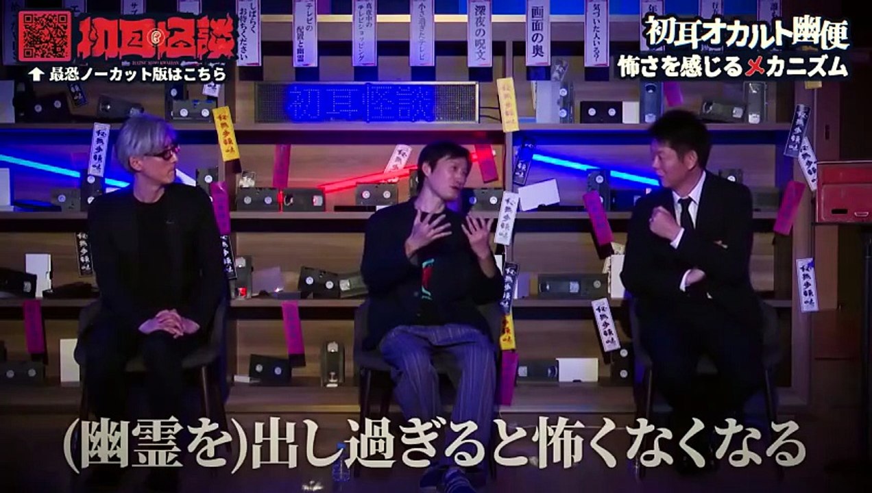 初耳怪談 テレビのヤバい話／首吊り女の記憶…100年続く“呪いの家系”ゲスト：岩澤宏樹 - 2...