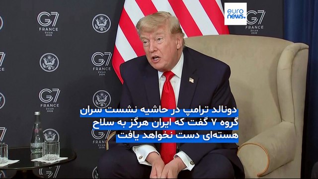 قمار ۶۰ روزه ترامپ؛ آیا رئیس‌جمهور آمریکا می‌تواند توافقی سریع‌تر و بهتر از برجام با ایران بسازد؟