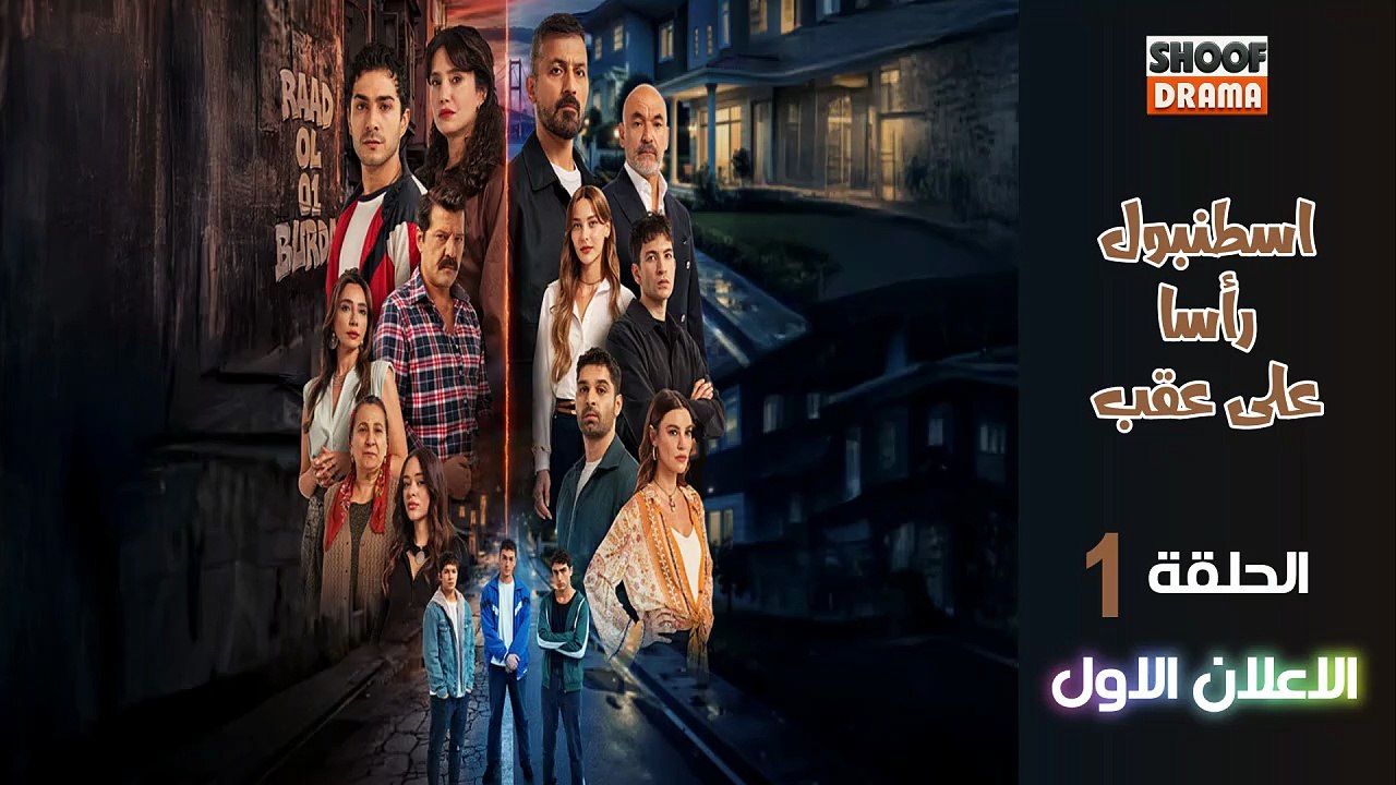 Alti Ustu Istanbul HD - مسلسل اسطنبول  رأسا على...
