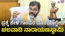 Chalavadi Narayanaswamy: ಕಾಂಗ್ರೆಸ್ ವಿಸರ್ಜನೆ ಮಾಡಬೇಕೆಂದು ಗಾಂಧೀಜಿಯವರೇ ಅಂದು ಹೇಳಿದ್ರು! | RSS Controversy