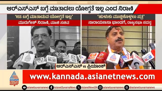 ಪ್ರಿಯಾಂಕ್ ಖರ್ಗೆ ಪತ್ರ ಸಮರ್ಥಿಸಿಕೊಂಡ ಯತೀಂದ್ರ ಸಿದ್ದರಾಮಯ್ಯ | Party Rounds | Priyank Kharge On RSS
