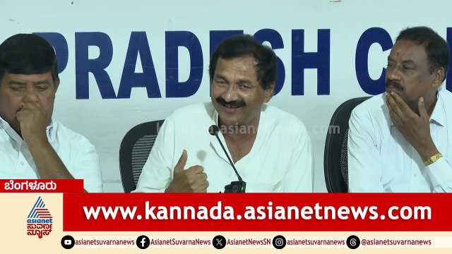 ಬಿಡದಿ ಟೌನ್ ಶಿಪ್ ಯೋಜನೆಗೆ ಸತೀಶ್ ಜಾರಕಿಹೊಳಿ ವಿರೋಧವಿಲ್ಲ | M Lakshman Press Meet | HD Kumaraswamy