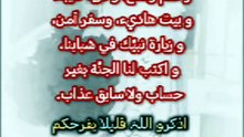 - اللهُمّ بلّغني آمالِي من العِلم والعَمل، وأطِل عُمُري -في عفوٍ وعافية وزيادةً لي فِي كُل خَير- لأبلُغ ما أحبّ من ذلك.