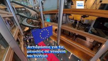 Το Ευρωπαϊκό Κοινοβούλιο απορρίπτει το πρώτο σχέδιο μακροπρόθεσμου προϋπολογισμού των κρατών μελών