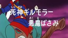 Brave Raideen Episode 45/50