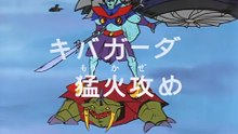 Brave Raideen Episode 44/50