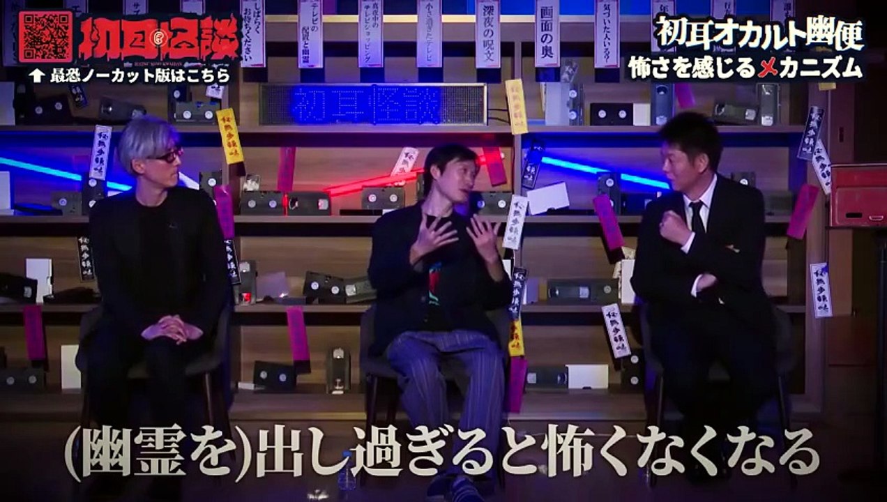 初耳怪談 テレビのヤバい話／首吊り女の記憶…100年続く“呪いの家系”【ゲスト：岩澤宏樹】 ...