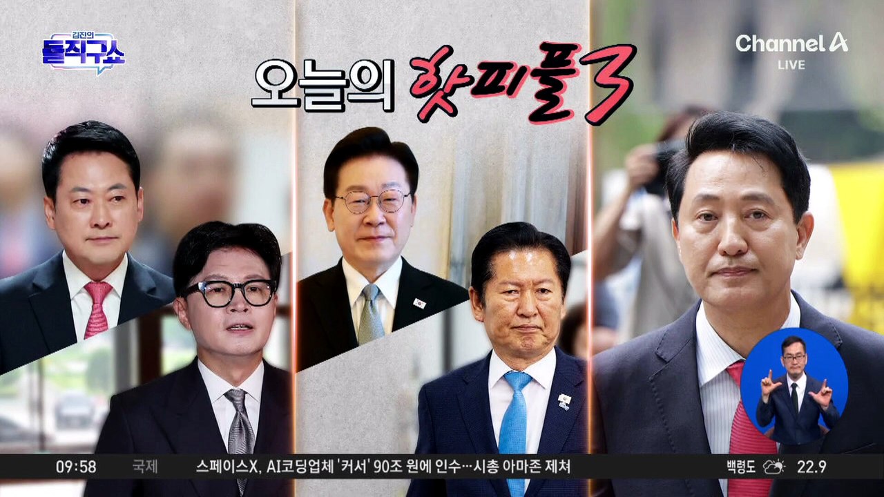 [핫피플]서울시, MBC 스크랩 제외 이어…손해배상 소송 제기