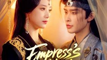 Empress's Heart, Warrior's Vow | Serie Completa | Short Drama Español