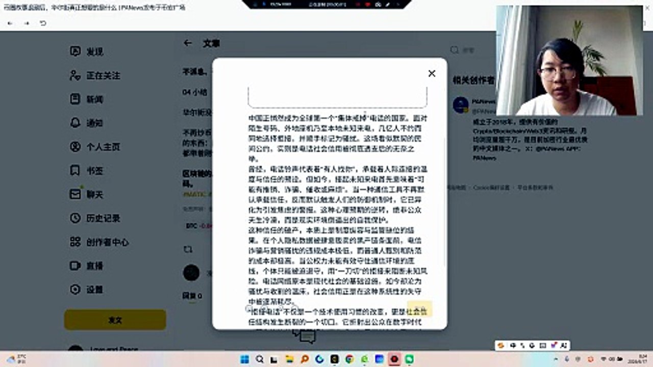 中国正悄然成为全球第一个“集体戒掉”电话的国家。面对陌生号码、外地座机乃至本地未知来电，几亿人不约而同地选择拒接，并顺手标记为骚扰。这场看似默契的民间公约，实则是电话社会信用被彻底透支后的无奈之举。