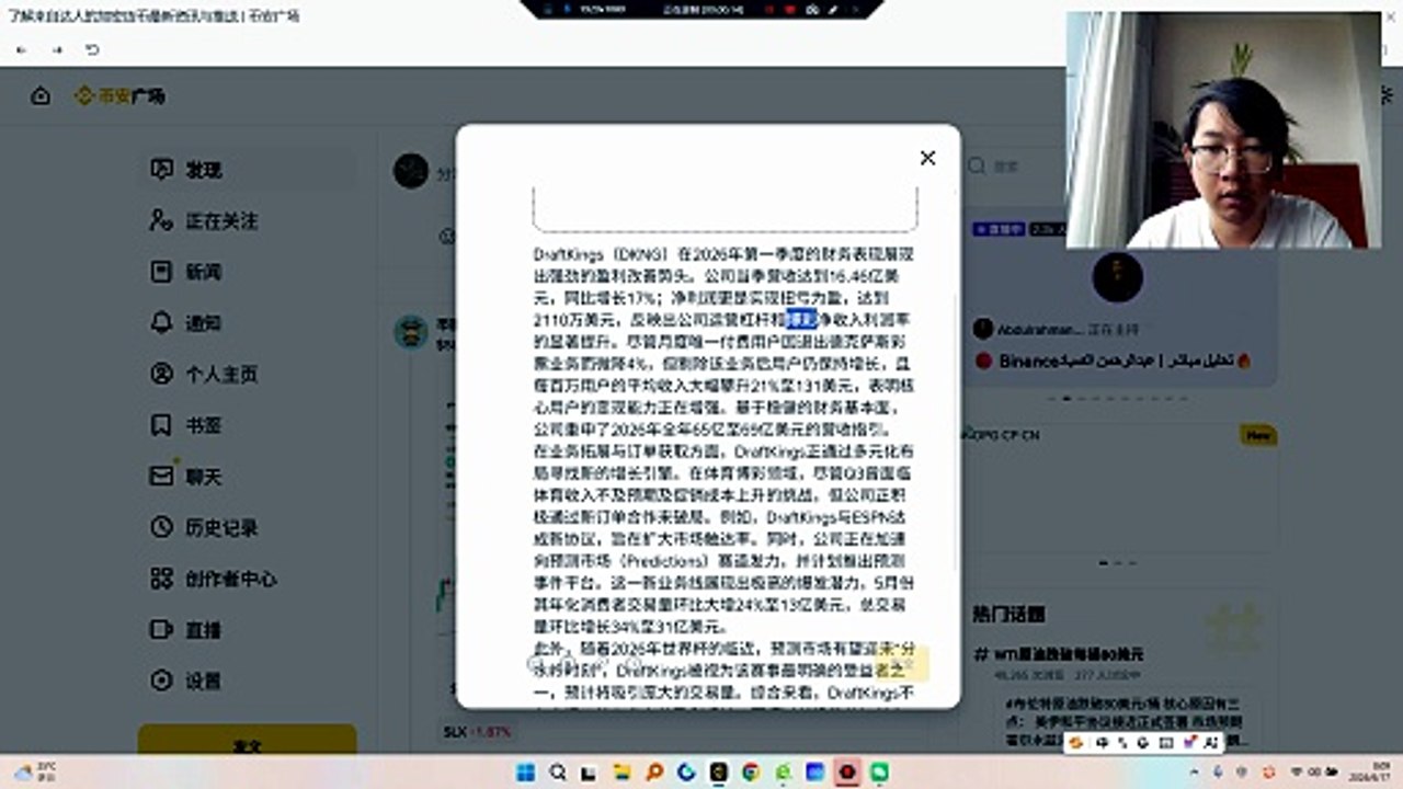 随着2026年世界杯的临近，预测市场有望迎来“分水岭时刻”，DraftKings被视为该赛事最明确的受益者之一，预计将吸引庞大的交易量。综合来看，DraftKings不仅实现了核心业务的盈利反转，更通过前瞻性的订单布局（如ESPN合作与预测市场）成功卡位未来的流量风口，展现出较强的长期增长潜力。