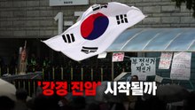 [영상] "집에 못 들어가는 상황"... '봉쇄 시위' 강경 진압할까? / YTN