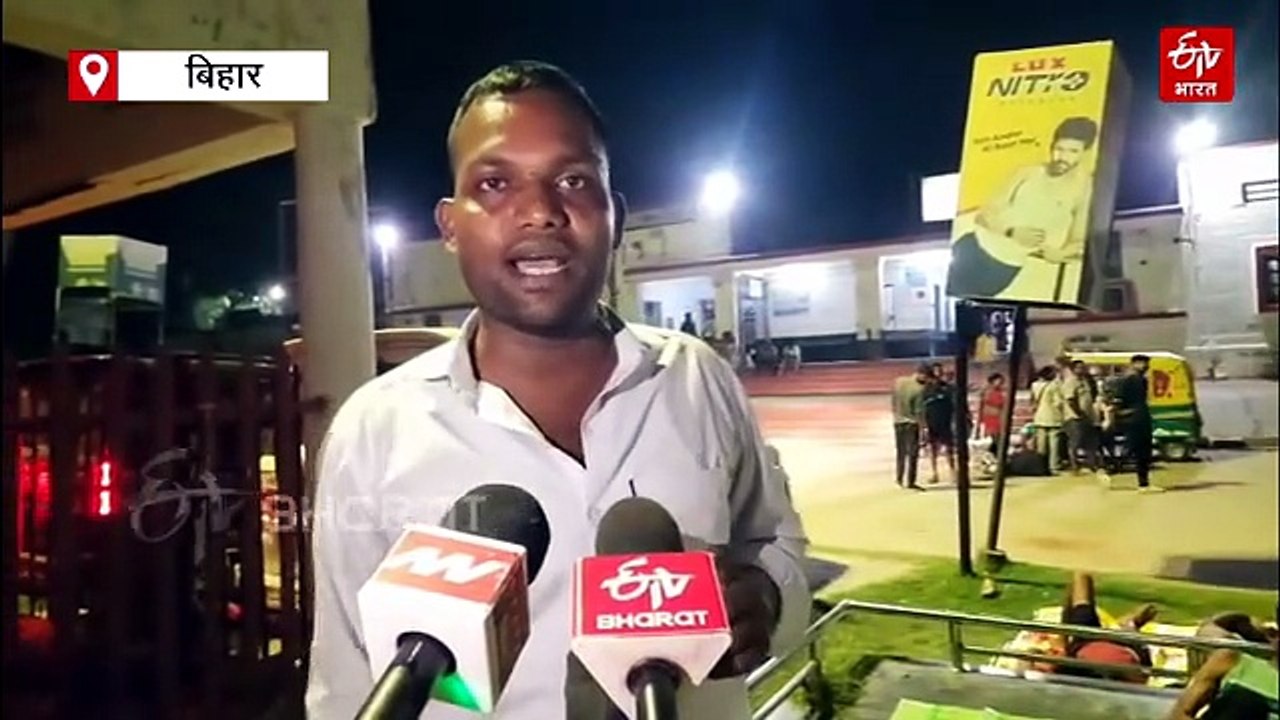 बिहार पुलिस मद्य निषेध सिपाही परीक्षा: स्टेशन के प्लेटफॉर्म रात गुजारने को मजबूर परीक्षार्थी