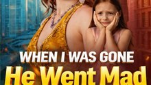 🔥[Hot 2026] When I Was Gone, He Went Mad🔥🔥🔥FULL MOVIES ENGLISH SUB 2026