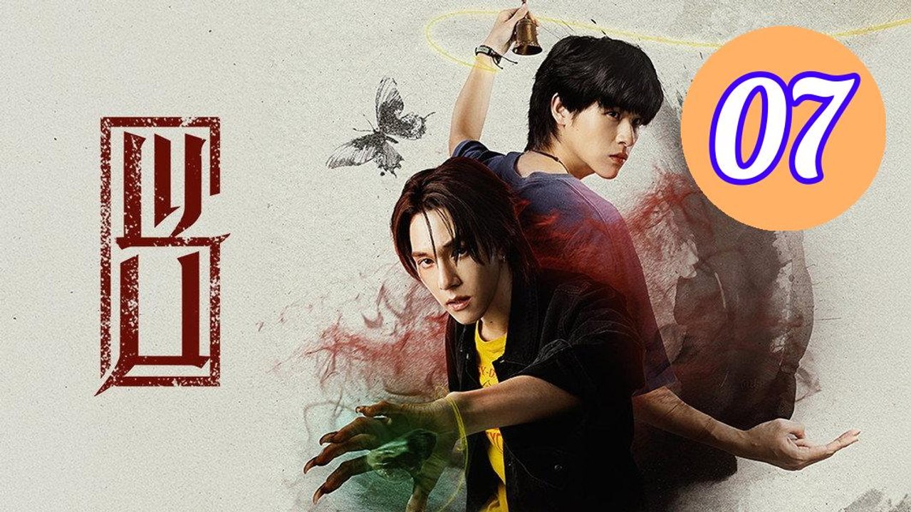 Wu 2026 Episode 7 Engsub