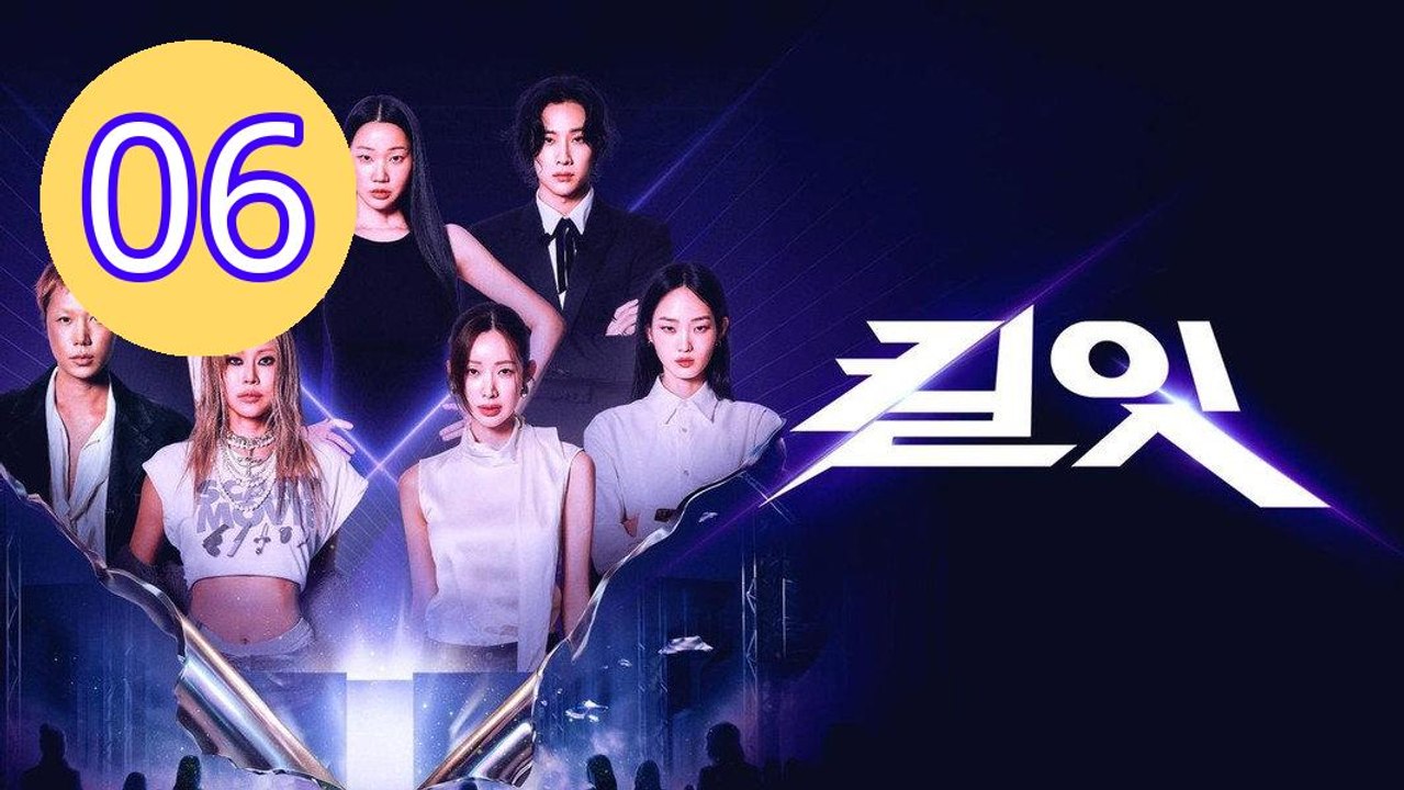 Kill It Style Creator Showdown Episode 6 Engsub