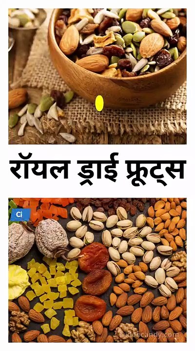 रॉयल ड्राई फ्रूट्स