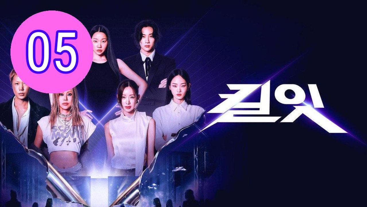 Kill It Style Creator Showdown Episode 5 Engsub