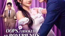 Oops, I Hooked My Boyfriend's Uncle | Serie Completa | Short Drama Español