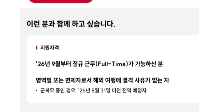 [기업] SK하이닉스, 수시 신입 채용 '학력 제한' 전면 폐지 / YTN