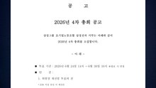 삼성전자 초기업노조, 24일부터 최승호 위원장 재신임 투표 / YTN