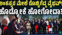 G7 ಶೃಂಗ ಸಭೆ;ಟ್ರಂಪ್ ಸಮ್ಮುಖದಲ್ಲಿ ನಾವಿಕರ ಸುರಕ್ಷತೆ ಬಗ್ಗೆ ದನಿ ಎತ್ತಿದ ಮೋದಿ