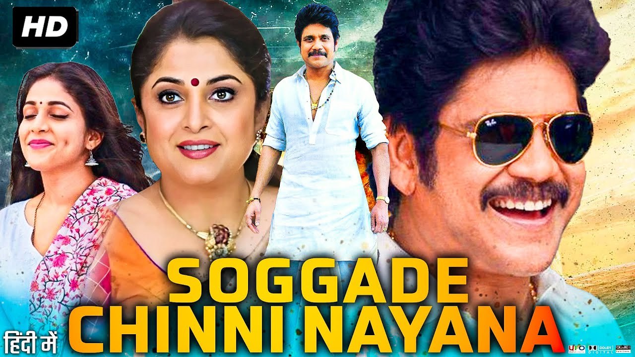 Soggade Chinni Nayana (2016) Hindi Dubbed Movie