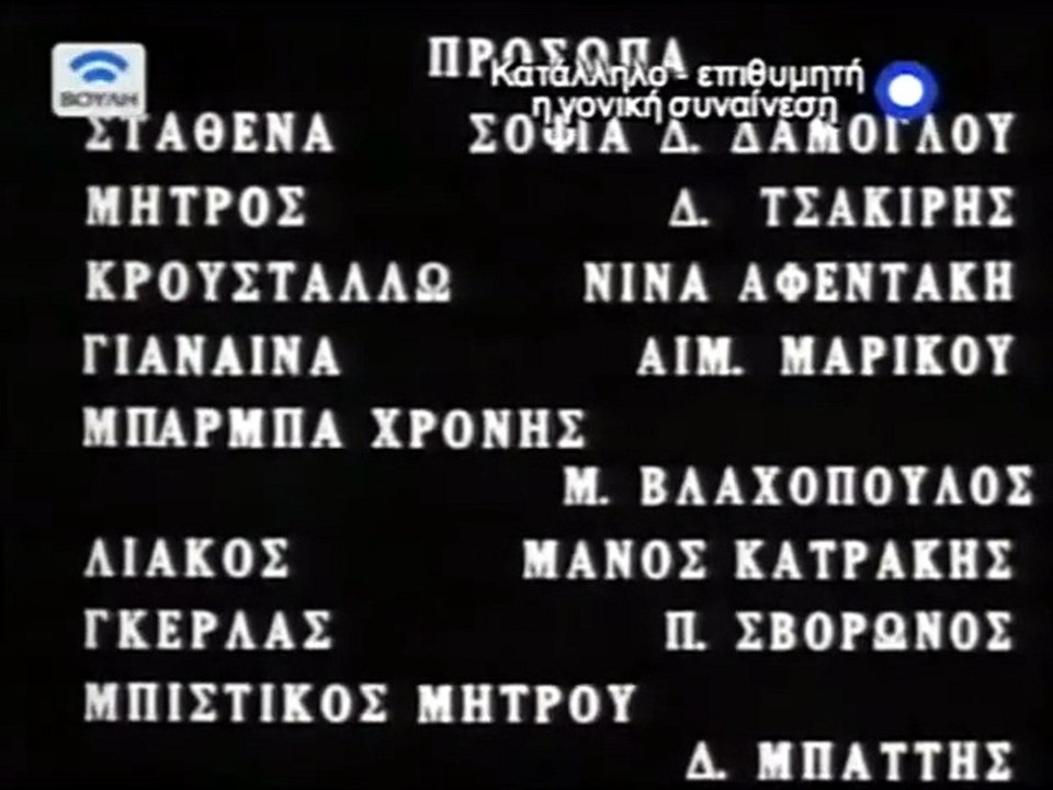 Ο αγαπητικός της βοσκοπούλας (1932)