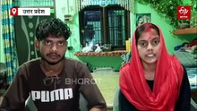 बदायूं में मुस्लिम युवती ने की हिन्दू युवक से शादी, धर्म परिवर्तन को लेकर कही ऐसी बात