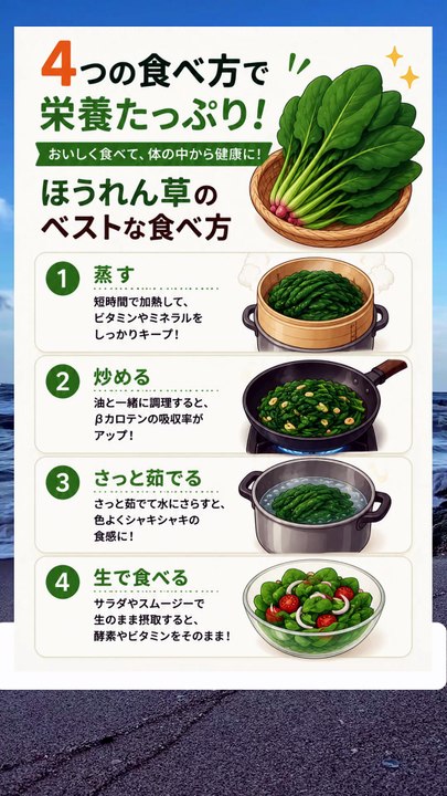 【栄養MAX】栄養を逃さない！ほうれん草のベストな食べ方4選