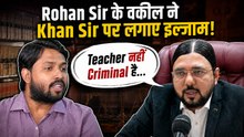 Khan Sir Raushan Anand Controversy: ज्ञान बिंदु एकेडमी के वकील ने Faisal Khan को बुरी तरह धो डाला!
