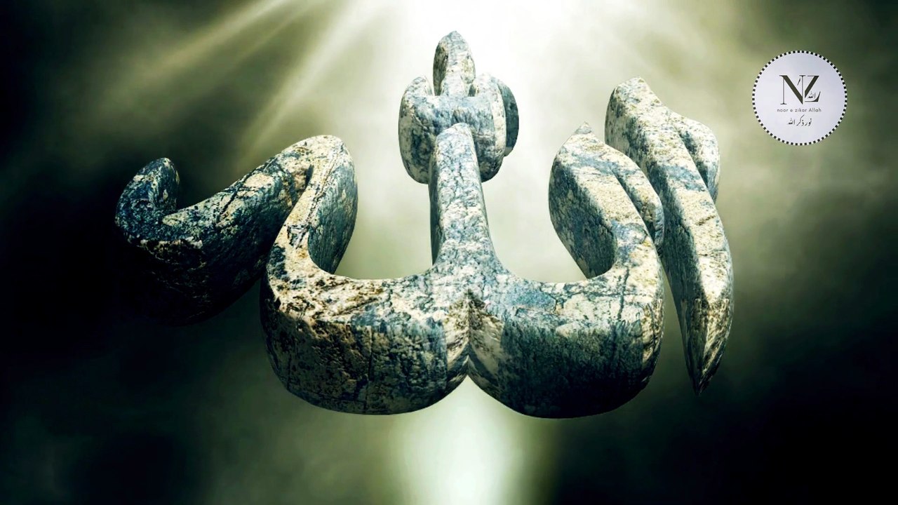 Release Negative Energy: Allah Hu Zikr to Clear Anxiety & Stress || noorezikarAllah