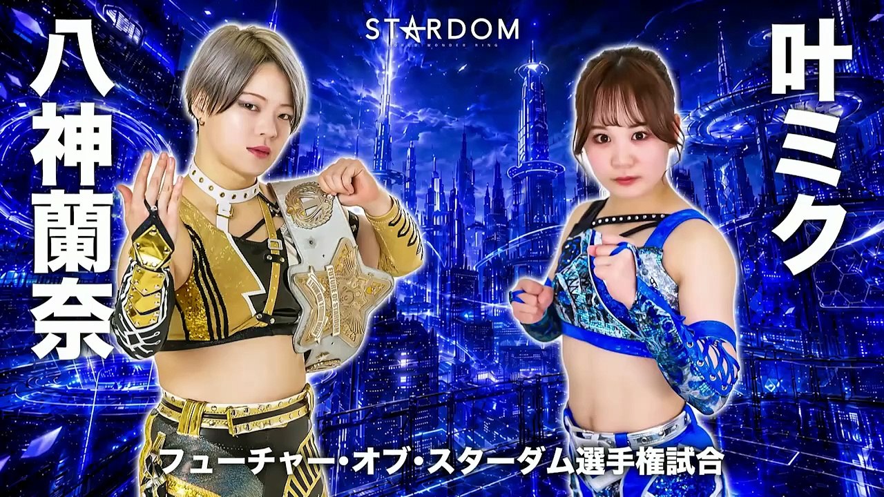 Ranna Yagami vs. Miku Kano - Future of Stardom Championship Match: STARDOM in KORAKUEN 2026 Jun. (6/14/2026)