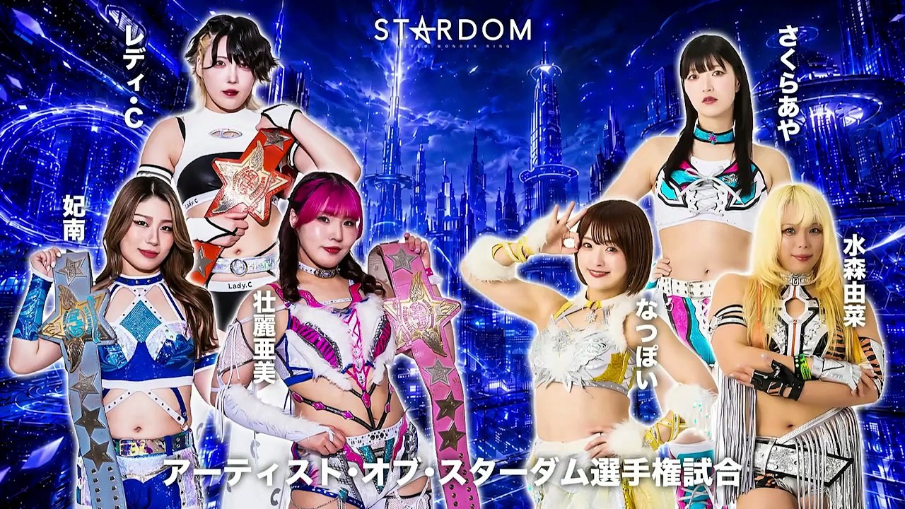 Ami Sohrei, Hina & Lady C vs. Natsupoi, Yuna Mizumori & Aya Sakura - Artist of Stardom Championship Match: STARDOM in KORAKUEN 2026 Jun. (6/14/2026)