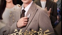 放弃家产后，我荣耀归来（After Forsaking My Family Fortune, I Return in Triump）|Chinese Drama  | Full Version Ending