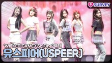 [BITE DISTRICT] 유스피어(USPEER), ‘WICKED GAME’+’So Fine’ 무대