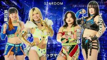 Hanan & Mato Hamabe vs. Saya Iida & HANAKO - Tag Team Match: STARDOM in KORAKUEN 2026 Jun. (6/14/2026)