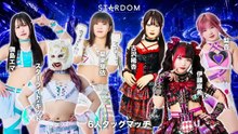 Mei Seira, Starlight Kid & Emma Maishima vs. Maki Itoh, Kian Furusawa & Rian - Six Woman Tag Team Match: STARDOM in KORAKUEN 2026 Jun. (6/14/2026)