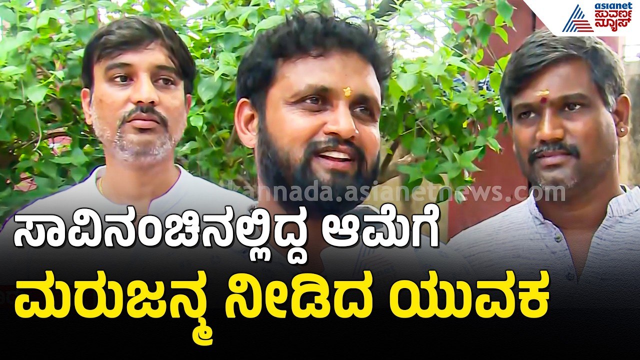 ಜೆಸಿಬಿ ಅಡಿ ಸಿಲುಕಿ ಛಿದ್ರವಾಗಿದ್ದ ಆಮೆಯ ಚಿಪ್ಪು ಸರಿಪಡಿಸಿದ ಪ್ರಾಣಿಪ್ರೇಮಿ | Turtle Rescue | Suvarna News