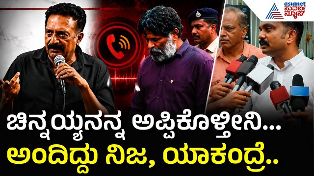 ಚಿನ್ನಯ್ಯನ ತಬ್ಬಿಕೊಳ್ಳುವ ಗುಟ್ಟು ಬಿಟ್ಟು ಕೊಟ್ಟ ಪ್ರಕಾಶ್ ರಾಜ್! | Prakash Raj | Dharmasthala | Suvarna News