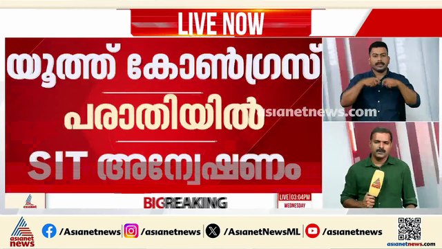 വിമാനത്തിൽ ഇ പി ജയരാജൻ യൂത്ത് കോൺ​ഗ്രസ് പ്രവർത്തകരെ മർദ്ദിച്ചെന്ന കേസ്; പരാതി SIT അന്വേഷിക്കും