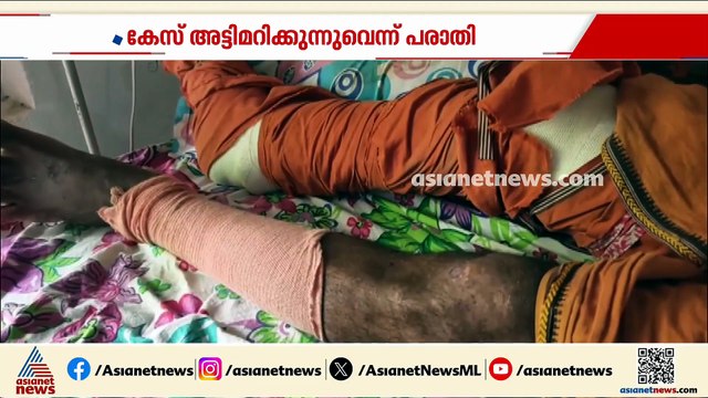 യുവാവിനെ വാഹനമിടിപ്പിച്ച് കൊല്ലാന്‍ ശ്രമം; കേസ് പൊലീസ് അട്ടിമറിച്ചെന്ന് പരാതി