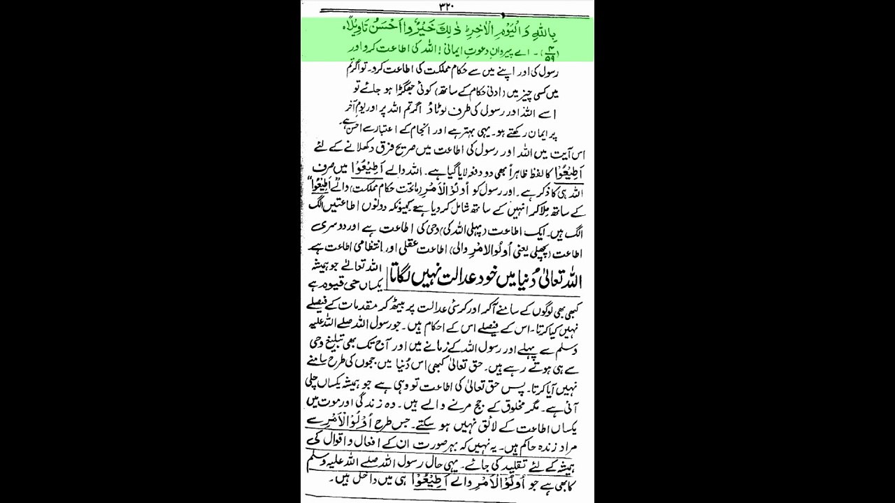 15-21 Tasheel -e- Burhan ul Quran by Ahmed Uddin, تسھیل برھان القرآن از خواجہ احمد الدین