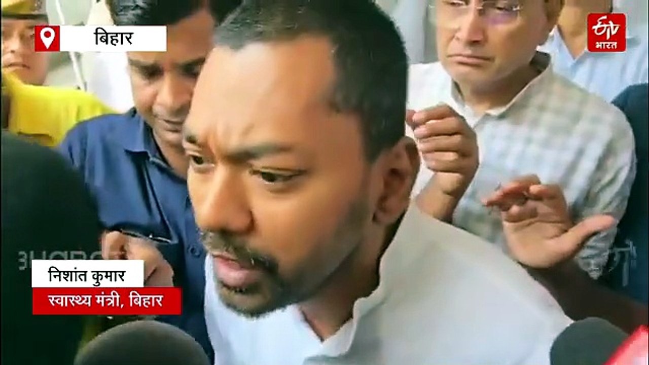 हो जाएं तैयार..! बिहार के अस्पतालों का औचक निरीक्षण करने वाले हैं स्वास्थ्य मंत्री निशांत कुमार
