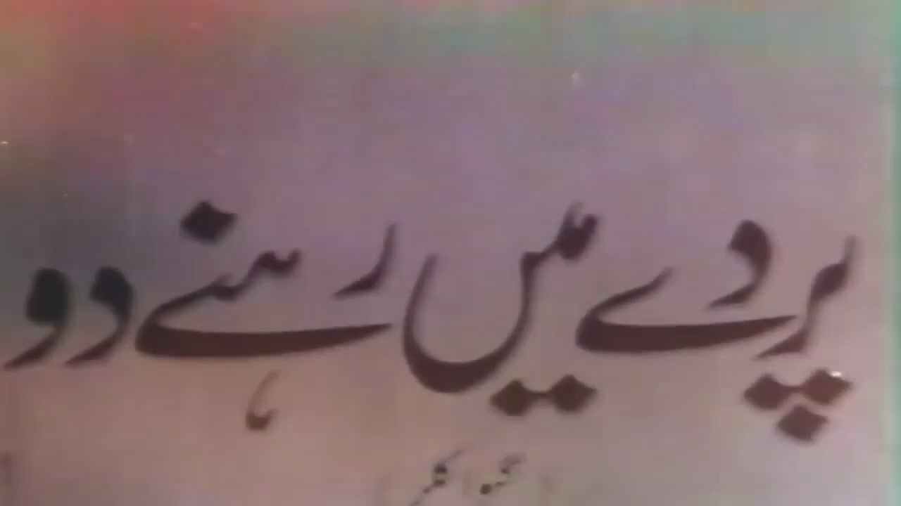 PARDAY MAIN REHNAY DO (URDU) _ Part 1 - RANGEEL...