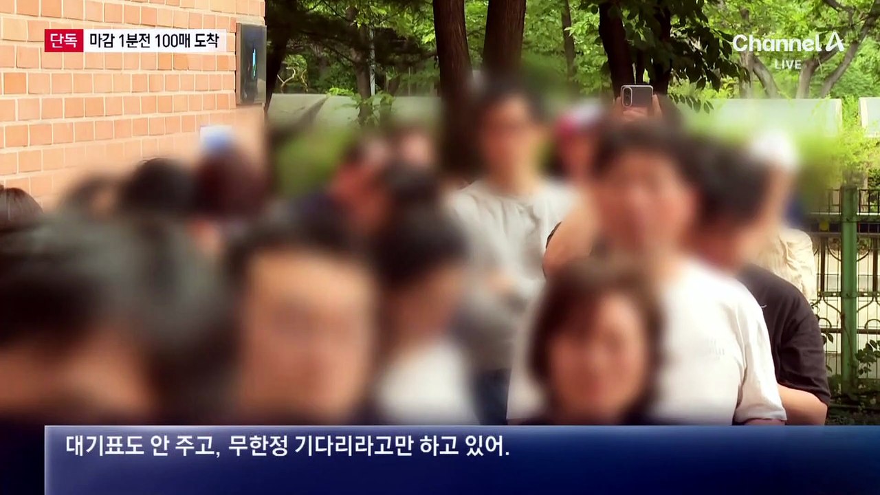 [단독]오후 2시 53분 “부족”…투표 마감 1분 전 100매 도착