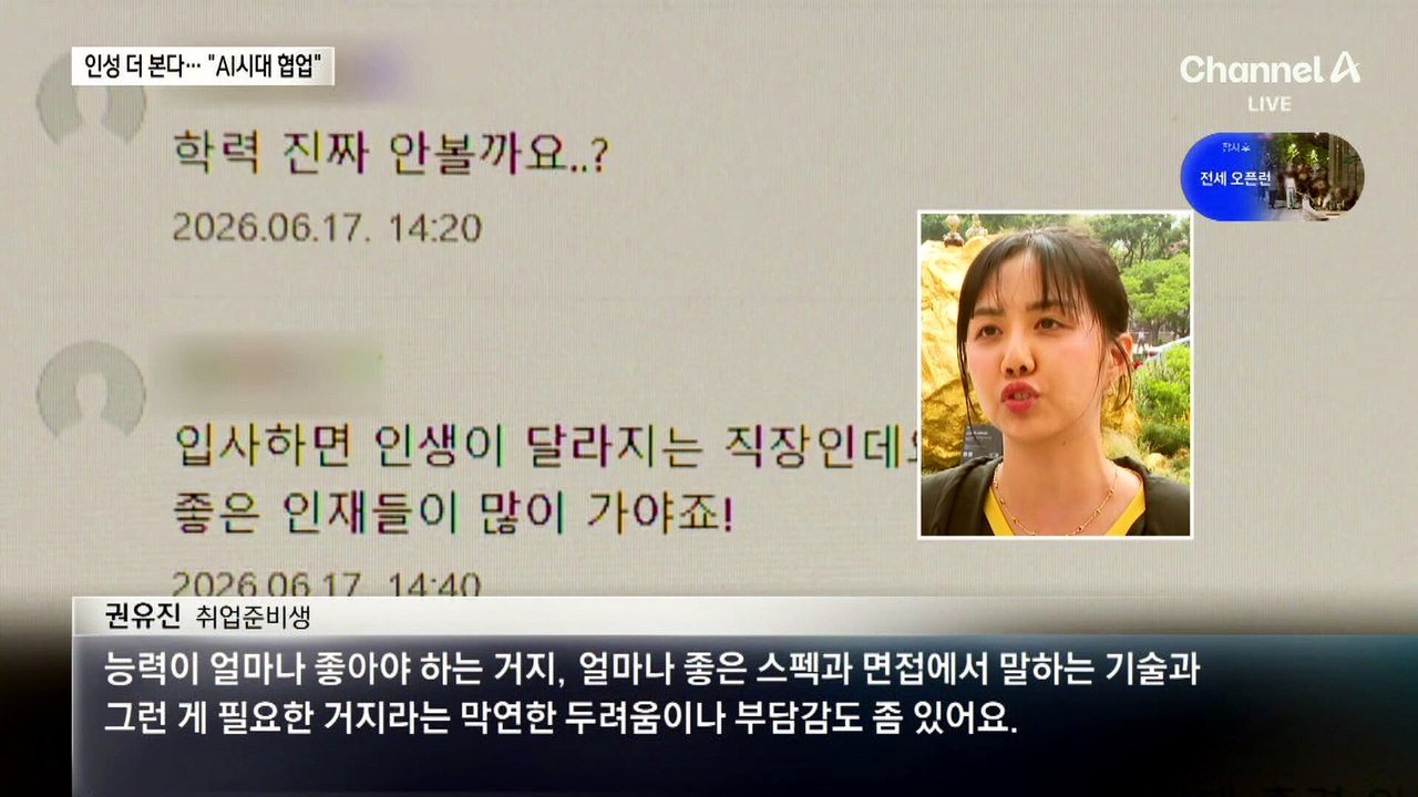 SK하이닉스 인성 더 본다…“AI 시대는 협업”