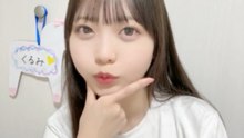 森本くるみ SKE48 2026-06-16 21_00 SHOWROOM