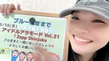 朝井陽菜 (ブルーなままで) 2026-06-16 22_41 SHOWROOM